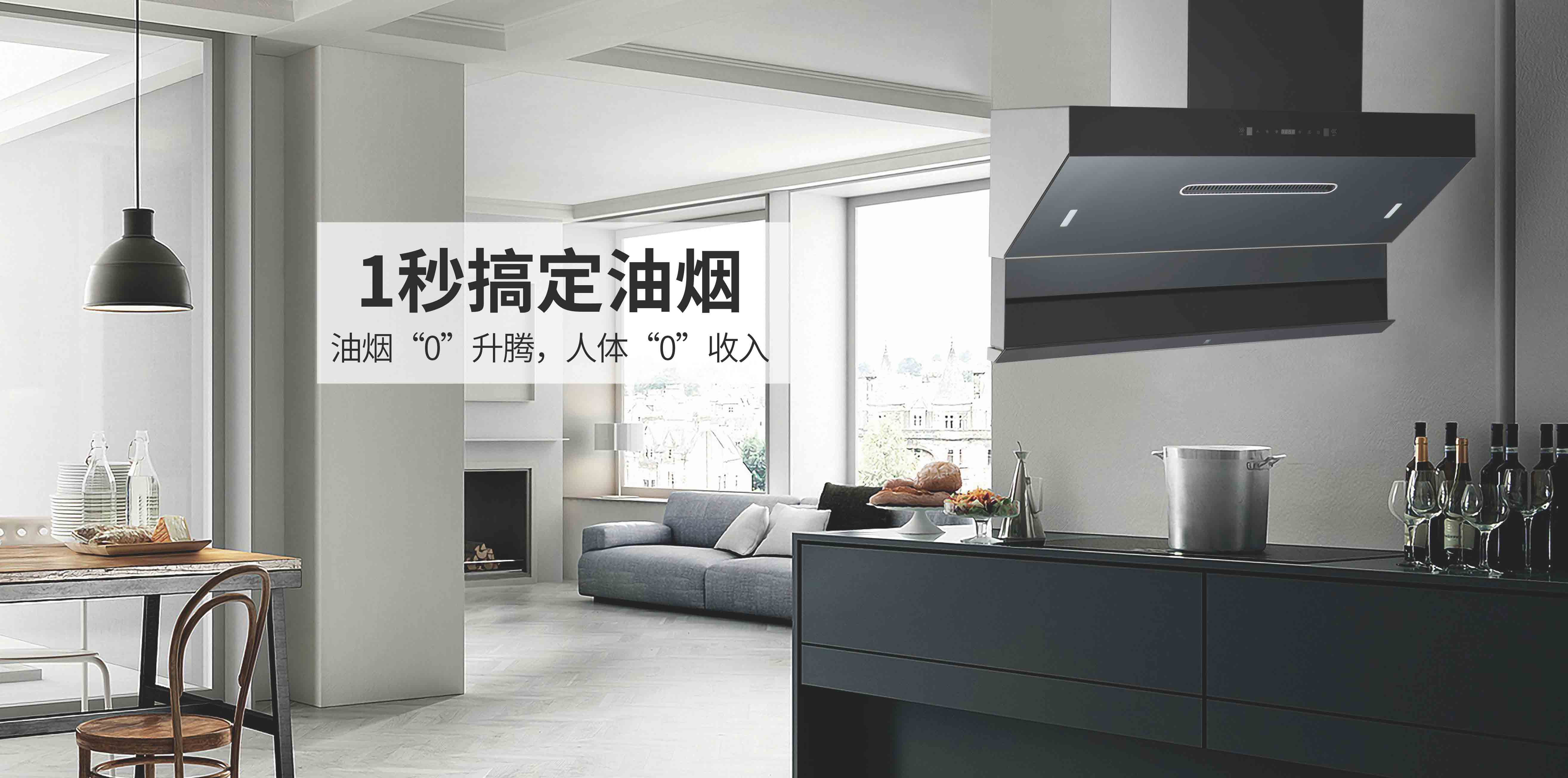 思利科電器，思利科廚電，思利科廚衛(wèi)電器，廣東思利科智能科技有限公司